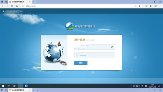  禅城无线通信对讲调度网管系统