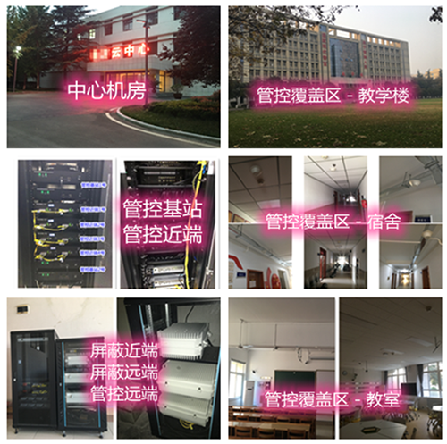  禅城某军事院校管控案例（数字信令级）