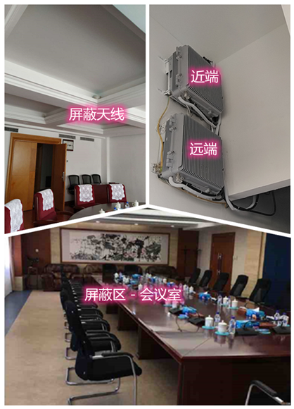  禅城某机关单位会议室屏蔽案例（数字信令级）