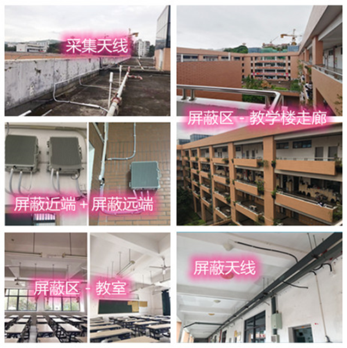  禅城某中学考场屏蔽案例（数字信令级）